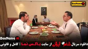 برنامه شام ایرانی ۲ قسمت ۶ (عبداله روا)