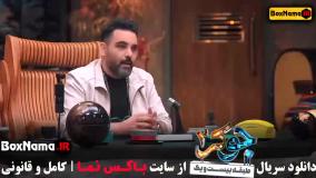 جوکر فصل ۴ قسمت ۱ فیلیمو حدیث میرامینی