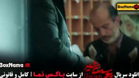 دانلود سریال پوست شیر قسمت ۱ - هادی حجازیفر