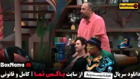 جوکر ۲ فصل ۳ قسمت ۴ علی صادقی و شاهرخ استخری