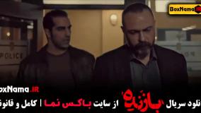 دانلود سریال بازنده قسمت ۱۱ فیلم پلیسی جنایی