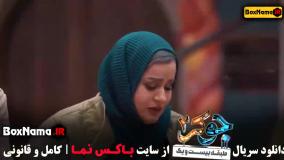 جوکر فصل ۴ قسمت ۱ مهسا طهماسبی