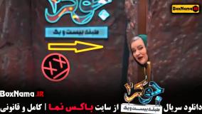 نعیمه نظام دوست در جوکر فصل ۴ - بازیگران جوکر زنان حدیث میرامینی