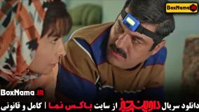 دانلود سریال داوینچیز قسمت ۲ - سام درخشانی