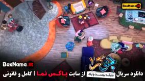 تماشا جوکر ۲ فصل ۴ بانوان