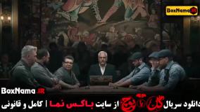 دانلود قسمت دوازدهم گل یا پوچ مسابقه و بازی