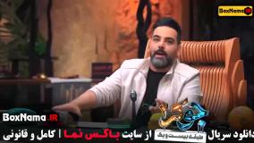 جوکر 2 فصل 4 قسمت 1 مائده طهماسبی