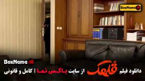 قلهک کمدی های سینمایی ایرانی - هادی کاظمی