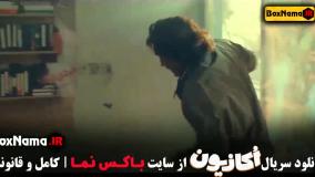 دانلود سریال اکازیون قسمت ۳ - هادی کاظمی