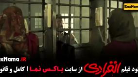 انفرادی فیلم های کمدی ایرانی - رضا عطاران