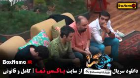 دانلود جوکر ۲ فصل ۳ قسمت ۳