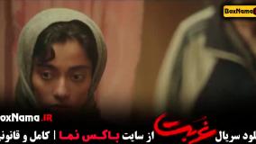 قسمت دوازدهم سریال غربت امیرپور کیان