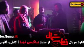 دانلود سریال قطب شمال قسمت ۲ - اناهیتا درگاهی