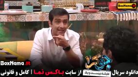 جوکر ۲ فصل ۳ قسمت ۵