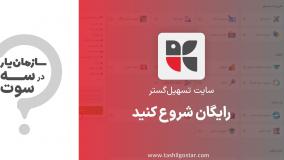 رایگان شروع کنید