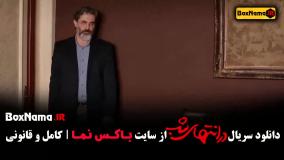 در انتهای شب - در انتهای روز - در امتداد شب