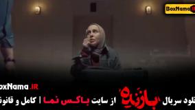 بازنده فیلم قسمت 9