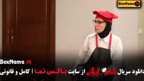 شام ایرانی قسمت ۳ الیکاعبدالرزاقی