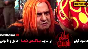 دانلود فیلم سلفی با رستم