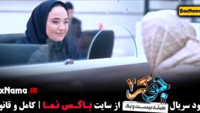 جوکر فصل ۴ نعیمه نظام دوست جوکر بانوان قسمت جدید