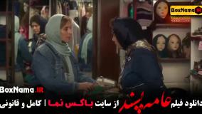 دانلود فیلم عامه پسند