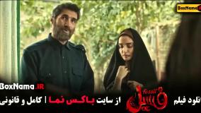 دانلود فیلم فسیل