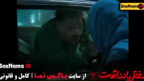 دانلود سریال دفتر یادداشت قسمت ۲