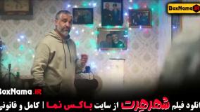 دانلود فیلم شهر هرت