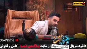 جوکر فصل چهارم قسمت اول (جوکر ۲ فصل ۴)