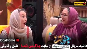 جوکر بانوان قسمت ۱ (جوکر ۲ فصل ۴)