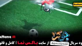 جوکر ۲ فصل ۴ قسمت ۱ حدیث میرامینی جوکر بانوان فصل ۴