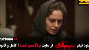 دانلود فیلم بی بدن