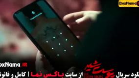 دانلود سریال پوست شیر قسمت ۲ - هادی حجازیفر