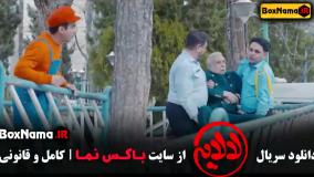 دانلود قسمت چهاردهم سریال لالایی عمو پورنگ