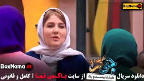 جوکر بانوان قسمت ۴