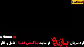 سریال بازنده قسمت دهم