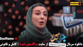 جوکر ۲ فصل ۴ قسمت ۱