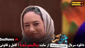 جوکر۲ فصل ۴ قسمت ۱