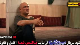 دانلود سریال نیسان آبی ۲ قسمت ۱ - حسین یاری