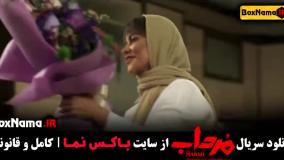 دانلود سریال مرداب قسمت ۶ ششم