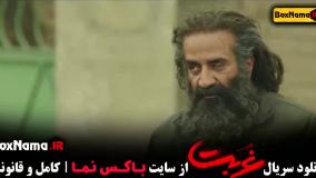 امیر پورکیان کارگردان - دانلود سریال غربت قسمت ۱ تا ۱۱