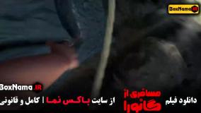 دانلود فیلم مسافری از گانورا