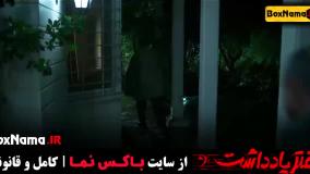 دانلود سریال دفتر یادداشت قسمت ۱ - رضا عطاران