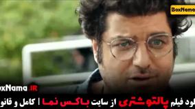 دانلود فیلم پالتو شتری