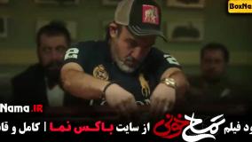 فیلم سینمایی تمساح خونی - دانلود