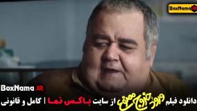 دانلود فیلم ورود و خروج ممنوع