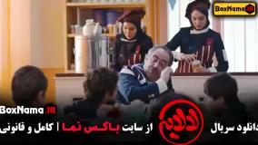 سریال لالایی عمو پورنگ قسمت جدید ۱ تا ۱۴