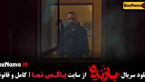 سریال بازنده