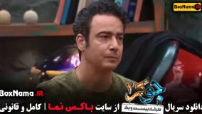 قسمت 2 جوکر بانوان