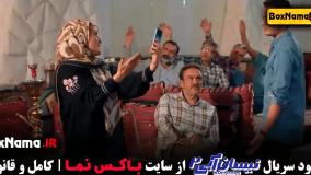 نیسان ابی فصل ۲ قسمت ۱